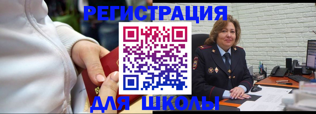 временная регистрация недорого в Якутске