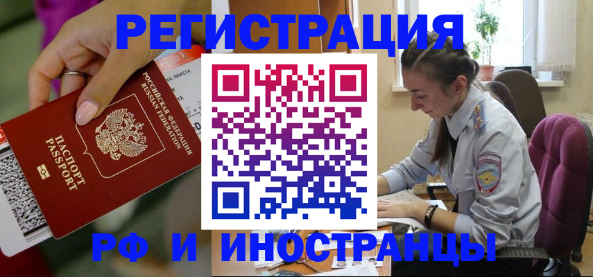 прописка паспорт в Якутске