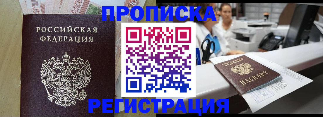 регистрация для школы в Якутске