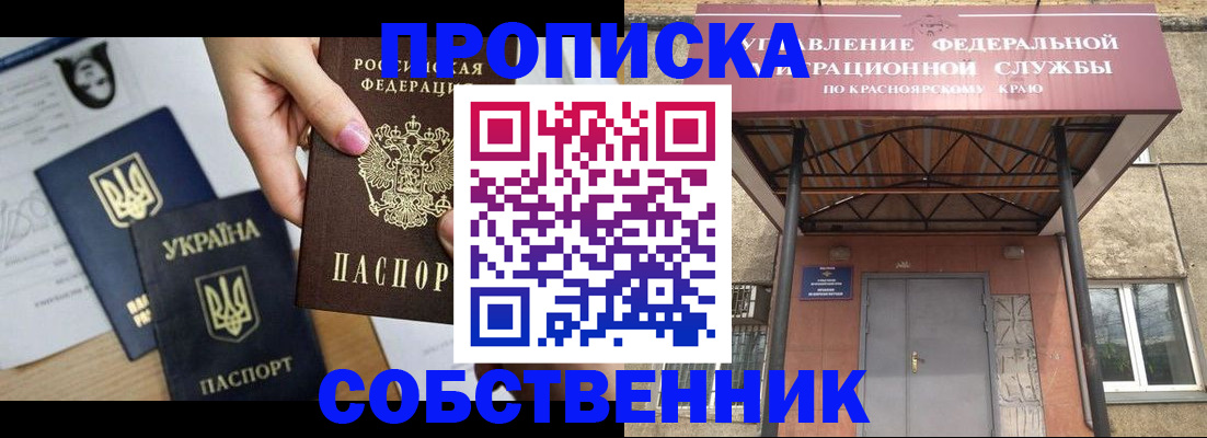 временная регистрация поиск в Якутске
